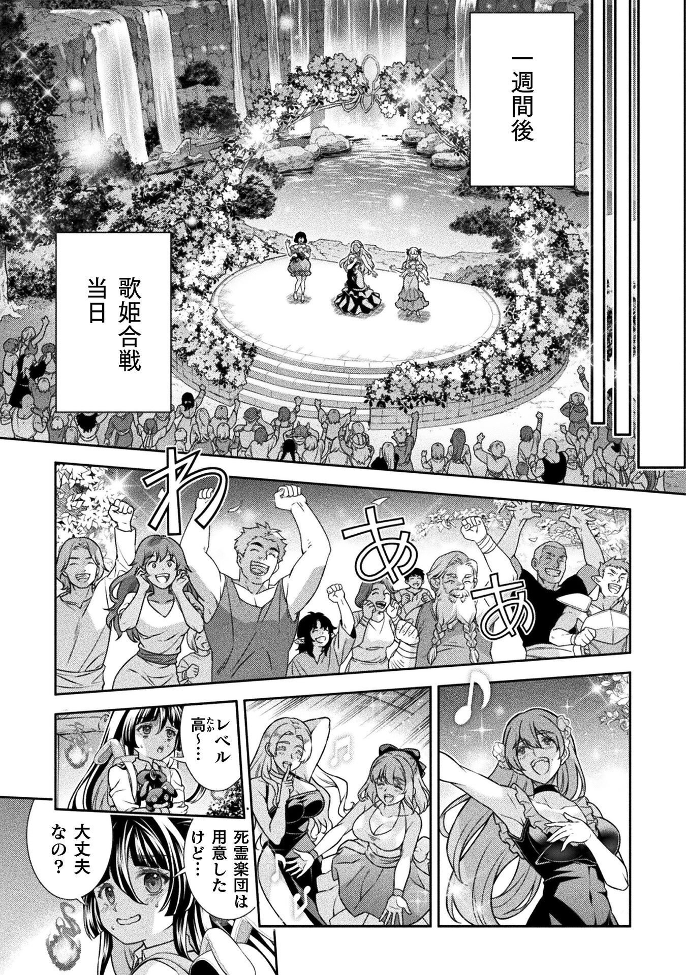 TMおじさん 異世界でモテ期が止まらない! Chap 21 - Next Chap 22