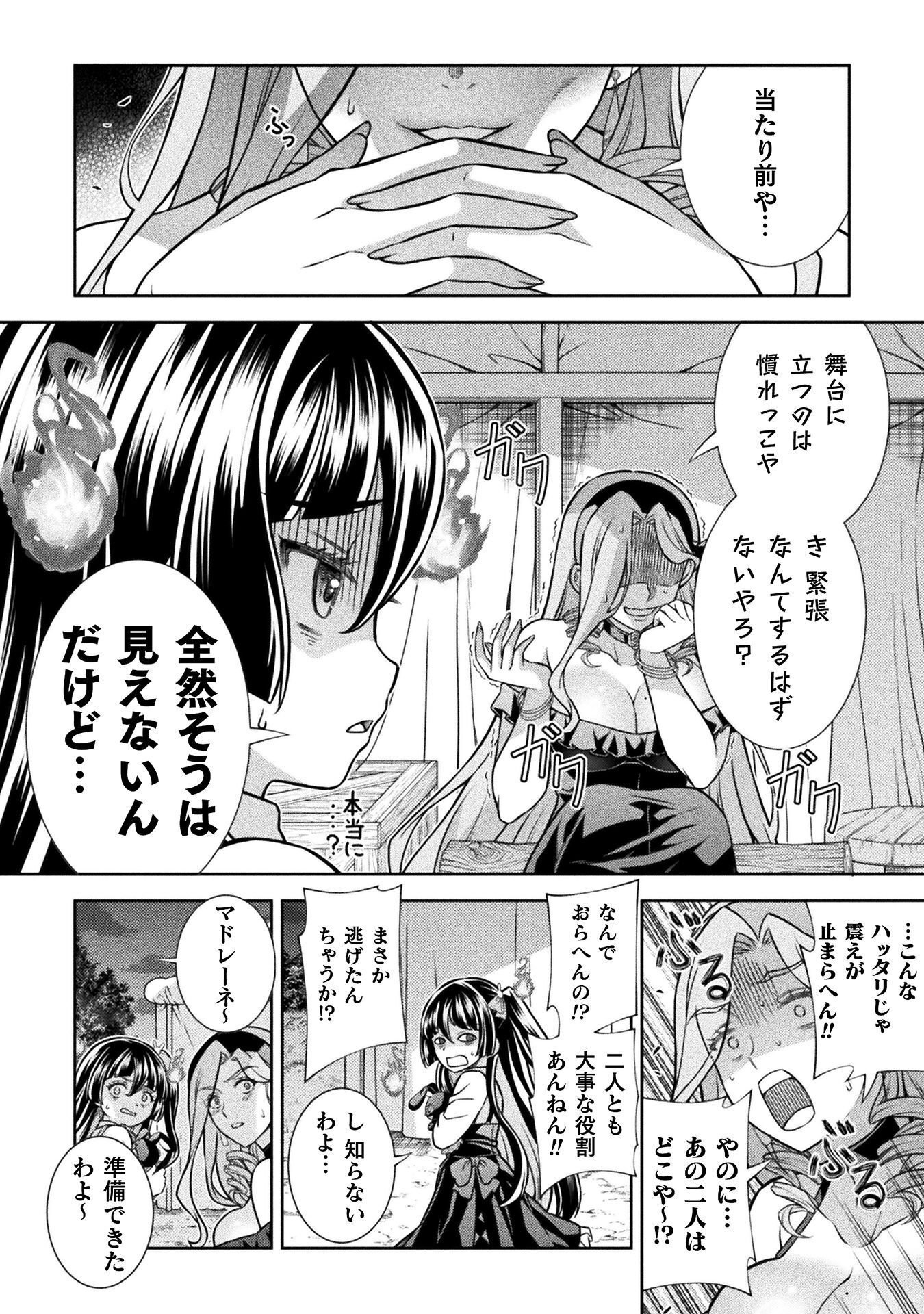 TMおじさん 異世界でモテ期が止まらない! Chap 21 - Next Chap 22