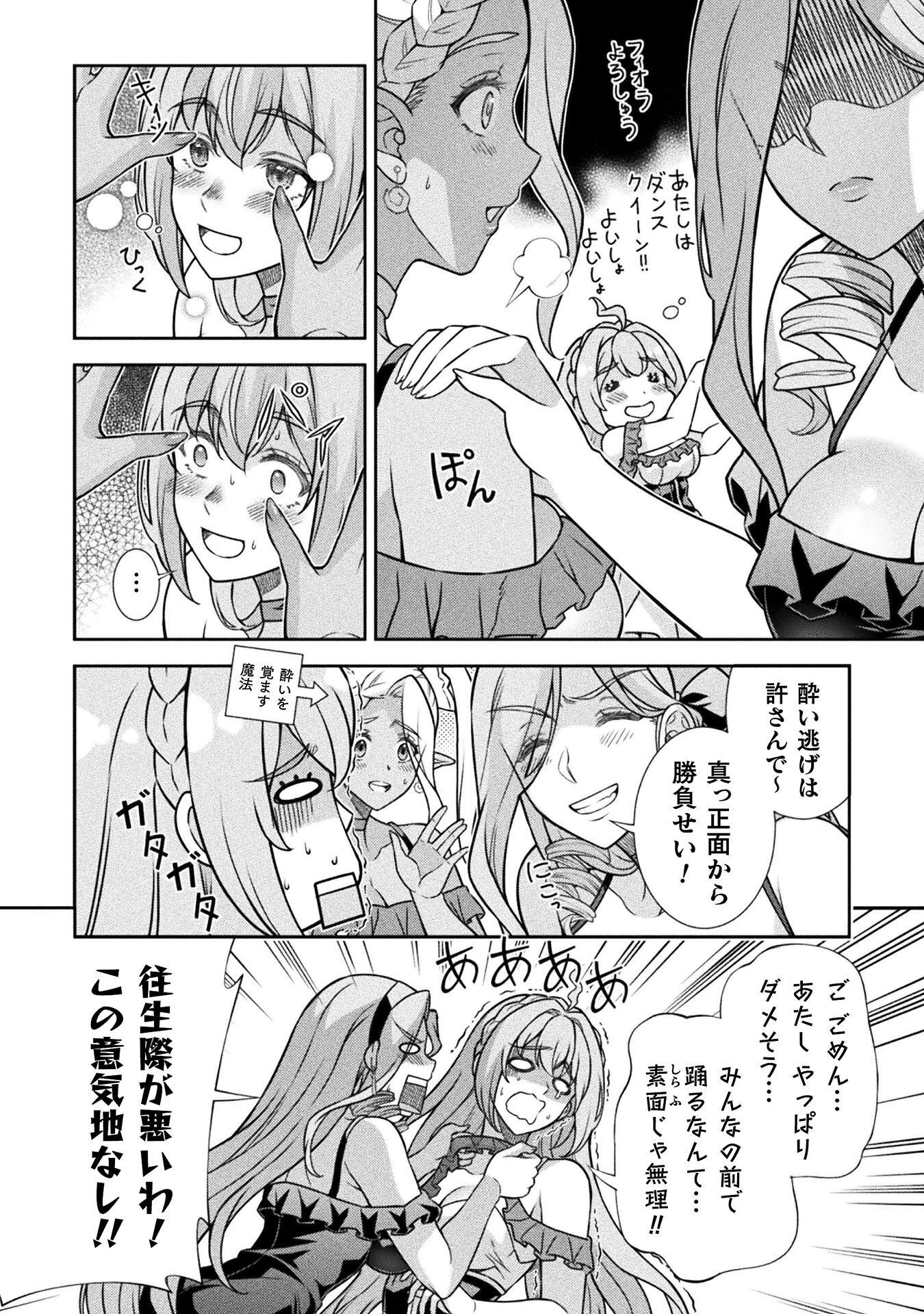 TMおじさん 異世界でモテ期が止まらない! Chap 21 - Next Chap 22