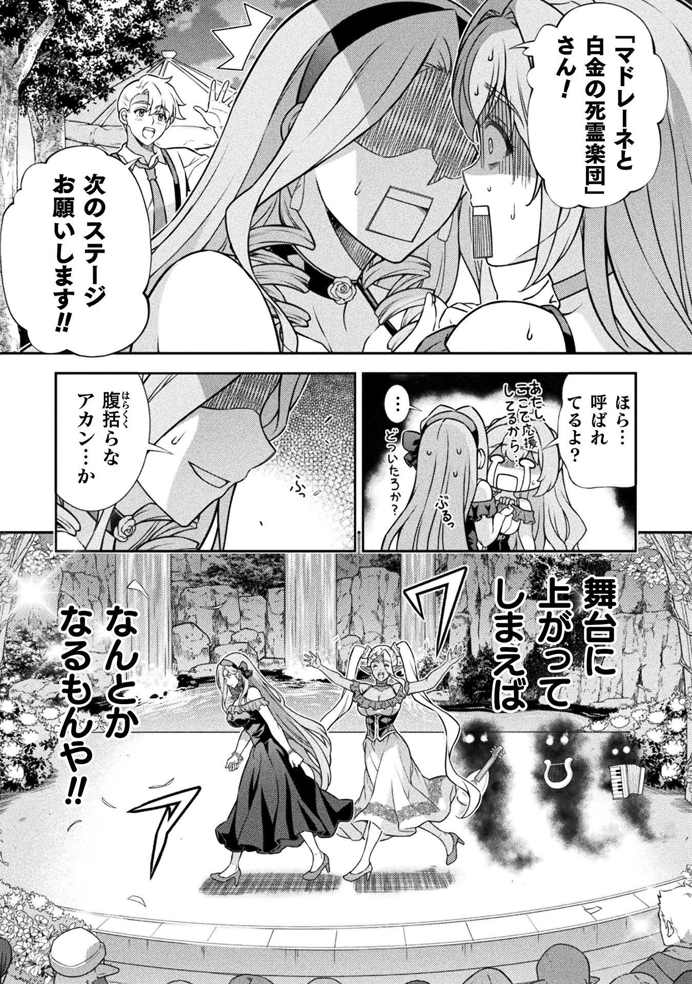 TMおじさん 異世界でモテ期が止まらない! Chap 21 - Next Chap 22