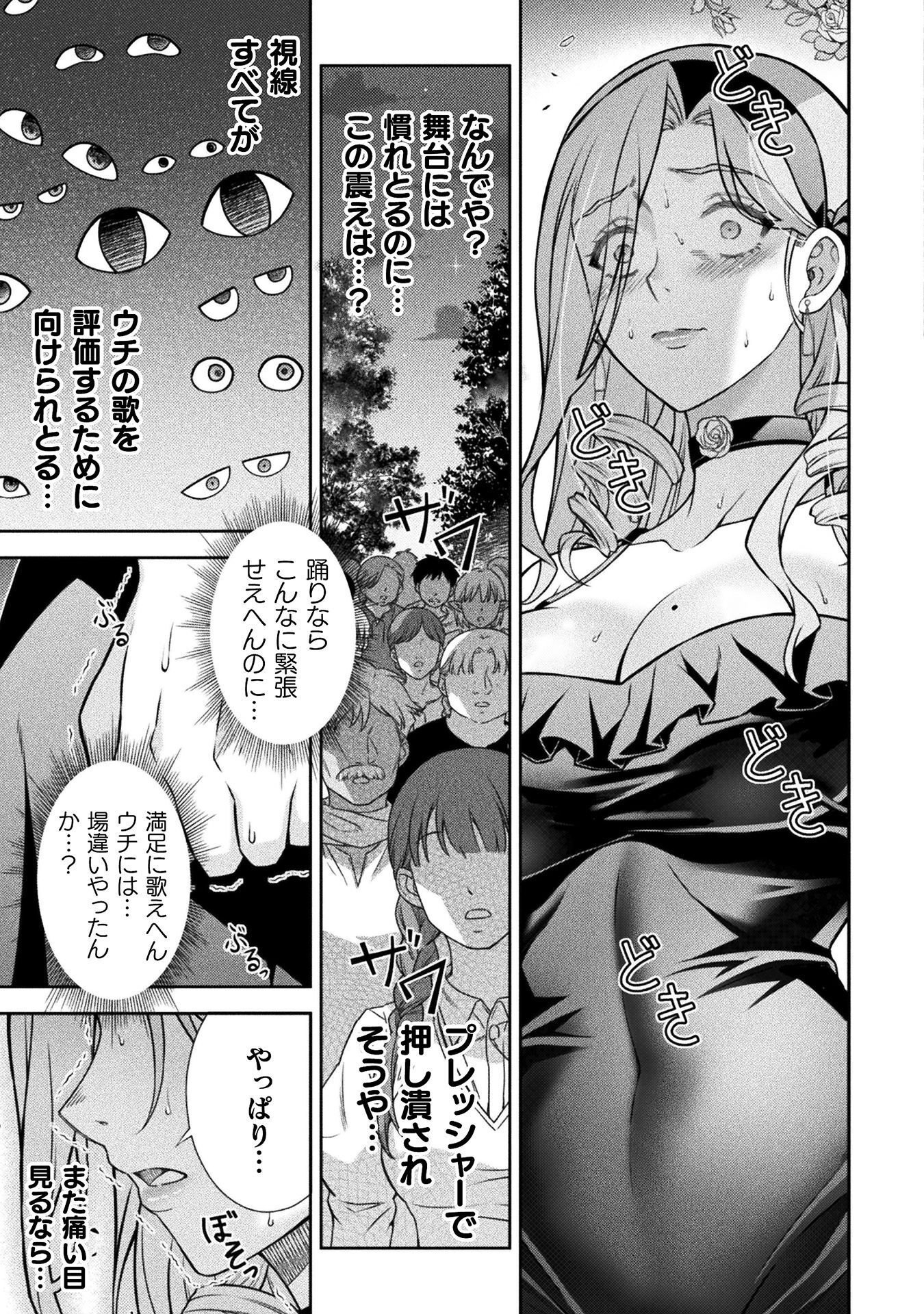 TMおじさん 異世界でモテ期が止まらない! Chap 21 - Next Chap 22