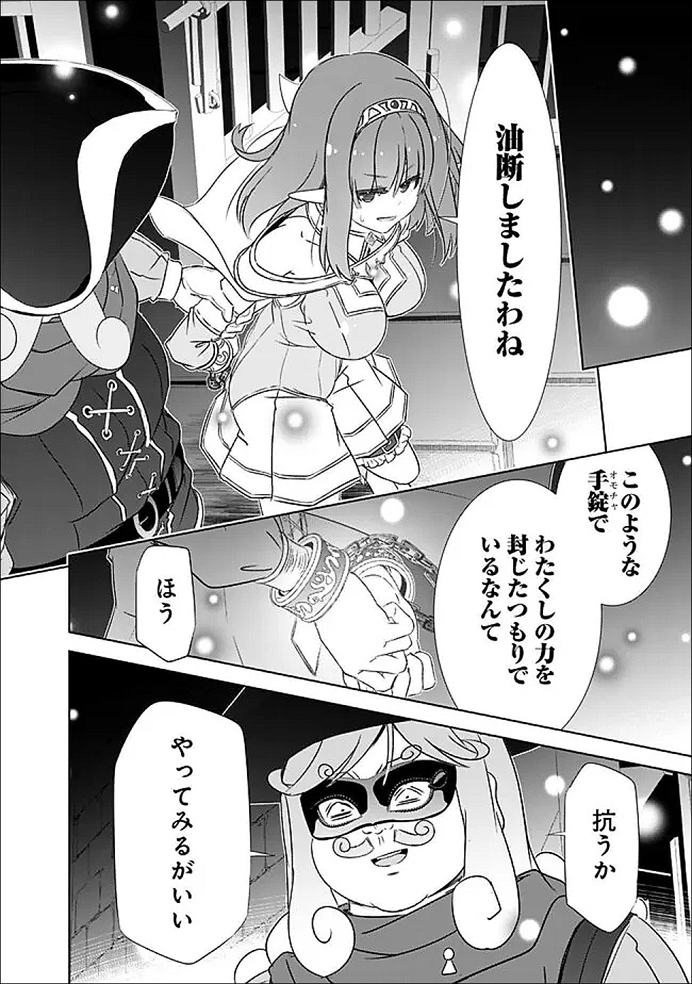 圧倒的ガチャ運で異世界を成り上がる! Chap 60 - Next Chap 61