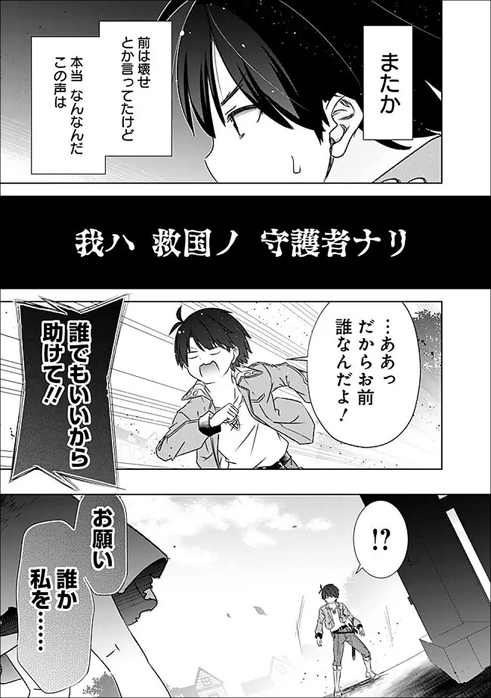 圧倒的ガチャ運で異世界を成り上がる! Chap 60 - Next Chap 61