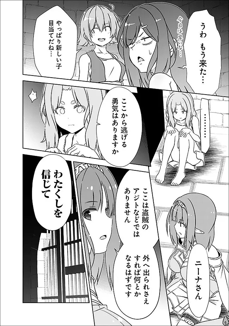 圧倒的ガチャ運で異世界を成り上がる! Chap 60 - Next Chap 61