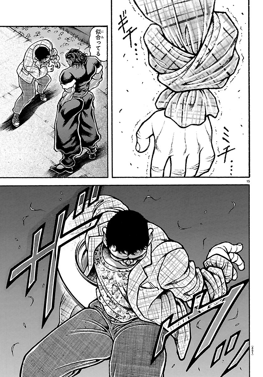 刃牙らへん Chap 68 - Next Chap 69