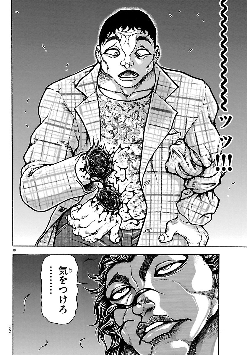 刃牙らへん Chap 68 - Next Chap 69
