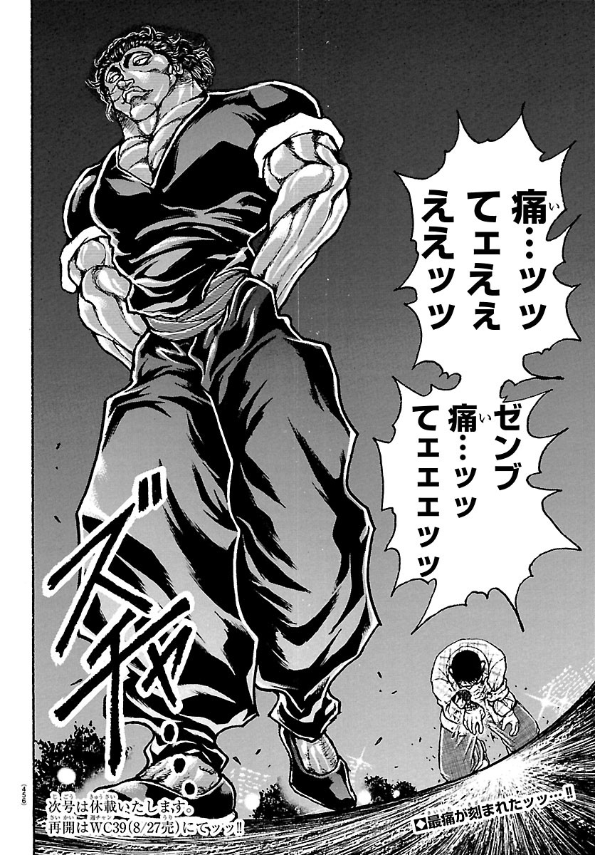 刃牙らへん Chap 68 - Next Chap 69