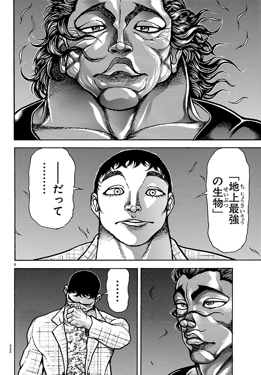 刃牙らへん Chap 68 - Next Chap 69