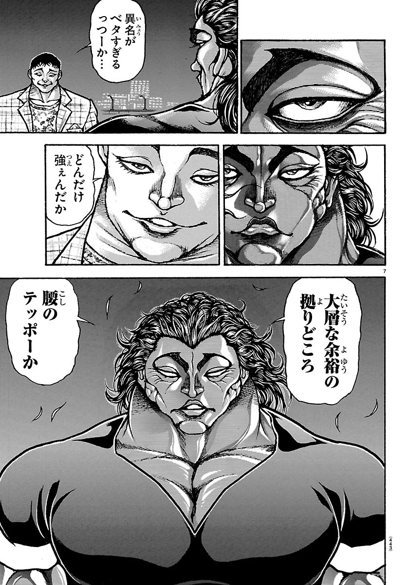 刃牙らへん Chap 68 - Next Chap 69