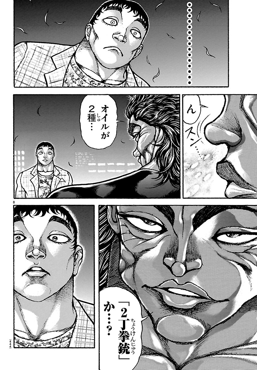 刃牙らへん Chap 68 - Next Chap 69