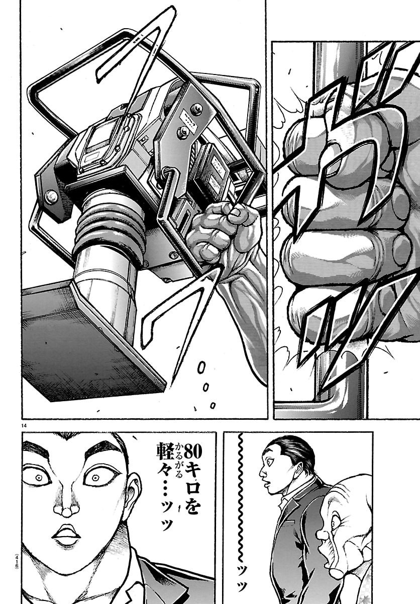 刃牙らへん Chap 64 - Next Chap 65