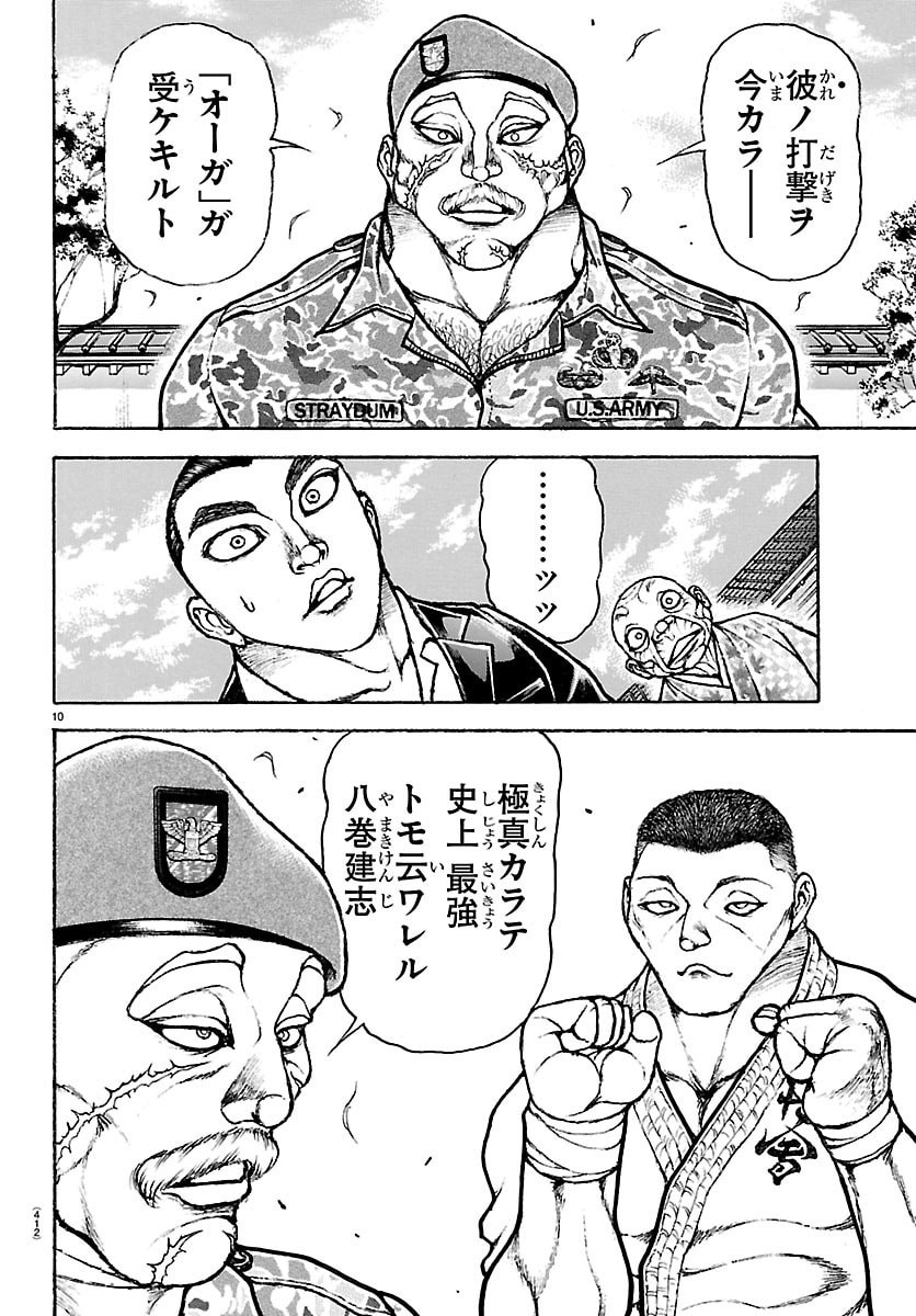 刃牙らへん Chap 64 - Next Chap 65