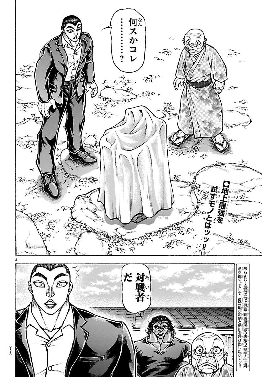 刃牙らへん Chap 64 - Next Chap 65