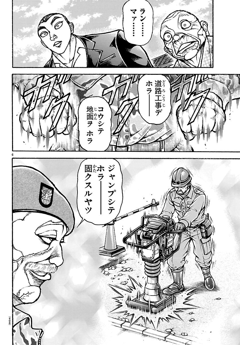 刃牙らへん Chap 64 - Next Chap 65