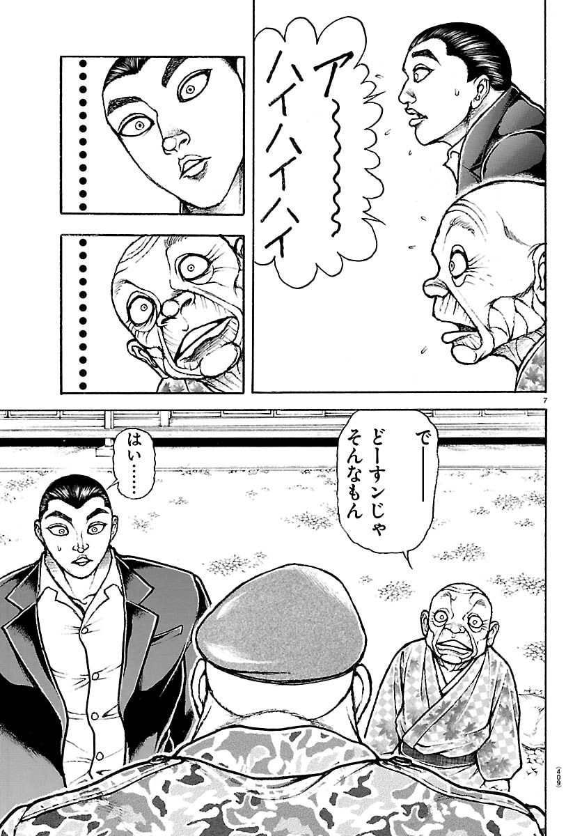 刃牙らへん Chap 64 - Next Chap 65