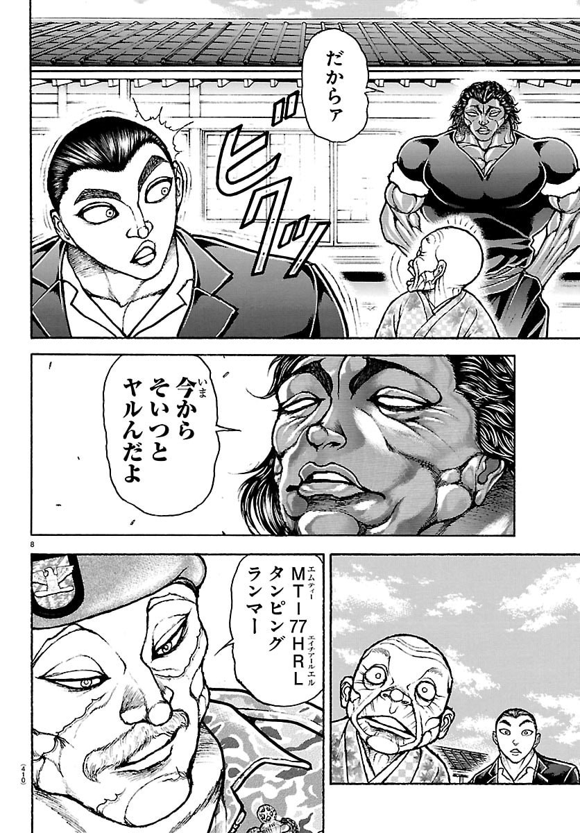刃牙らへん Chap 64 - Next Chap 65