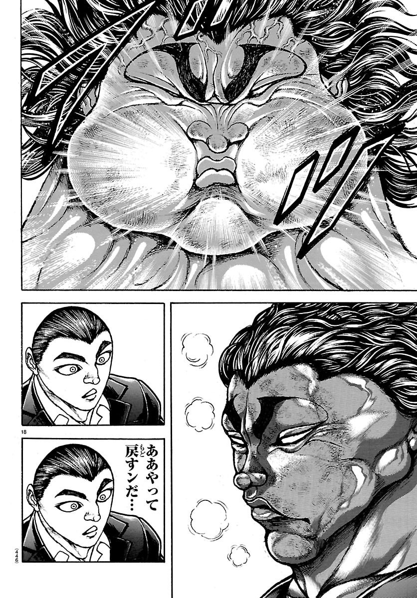 刃牙らへん Chap 65 - Next Chap 66
