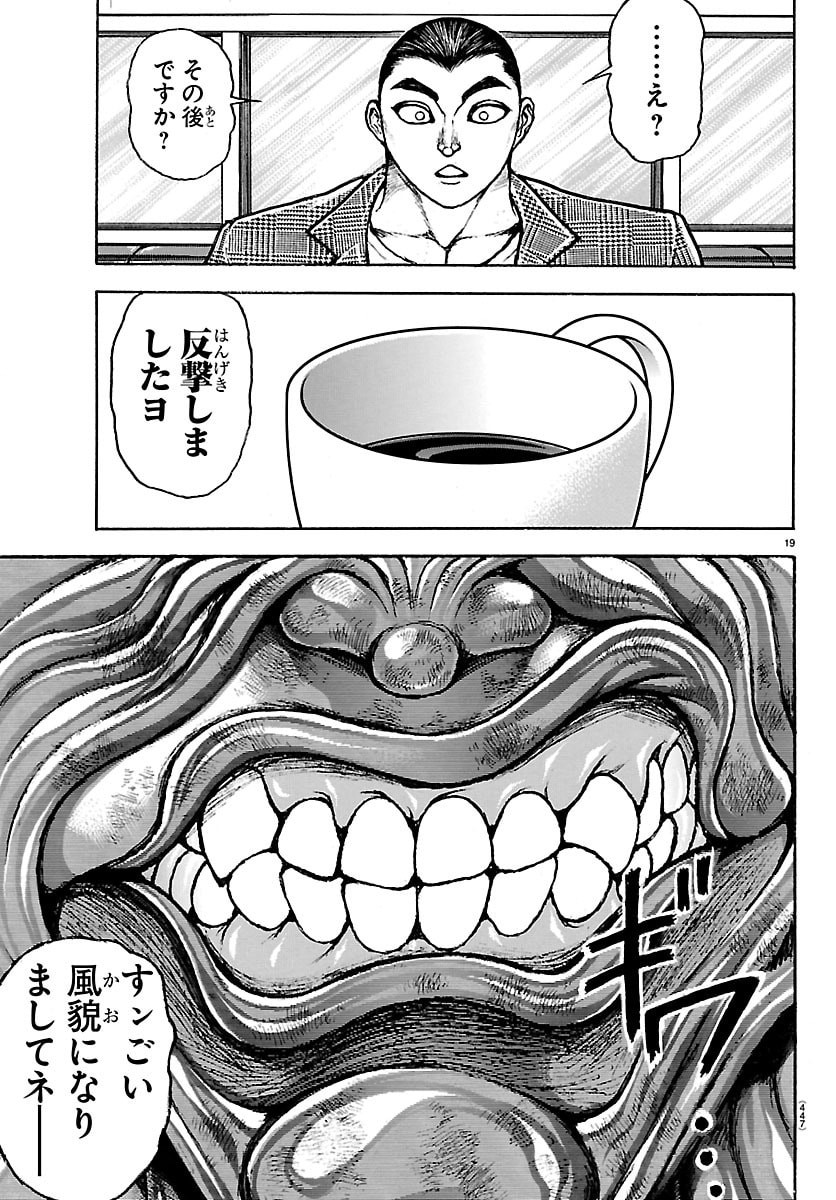 刃牙らへん Chap 65 - Next Chap 66