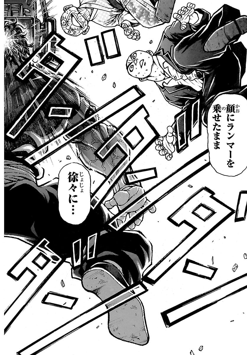 刃牙らへん Chap 65 - Next Chap 66