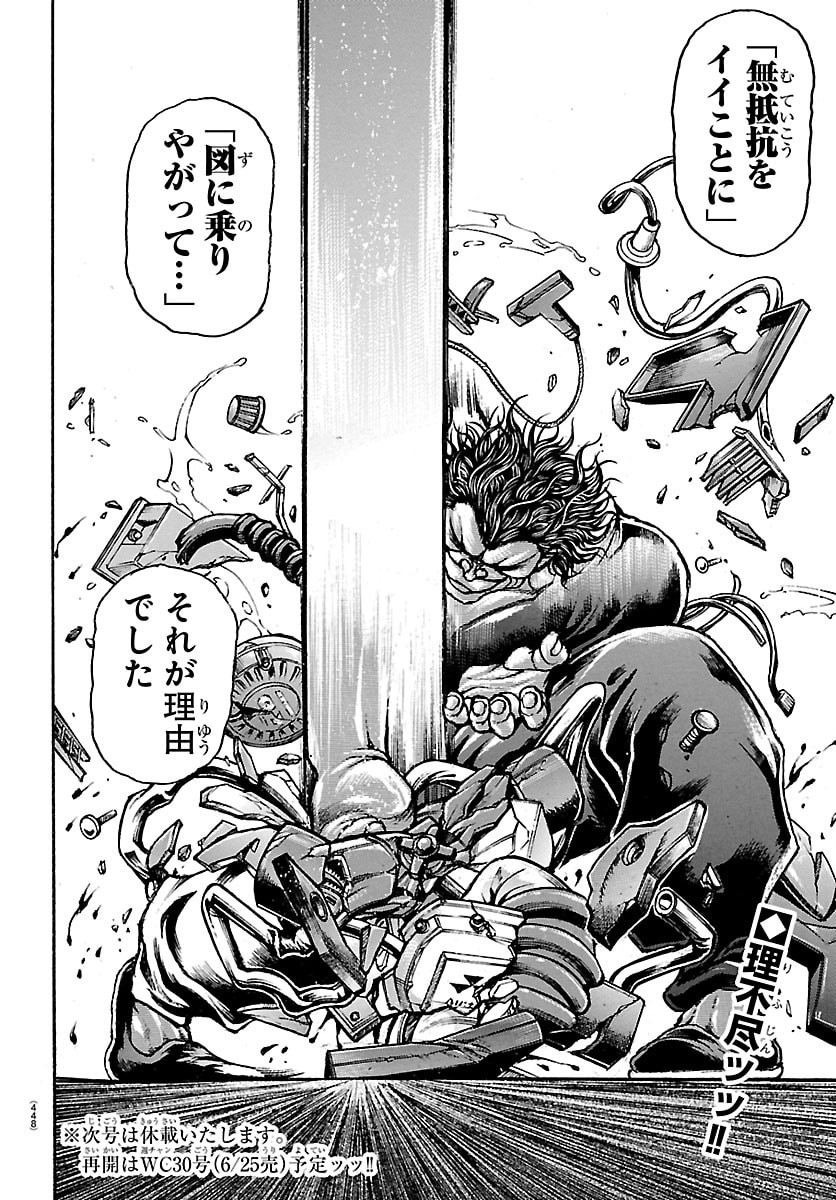 刃牙らへん Chap 65 - Next Chap 66