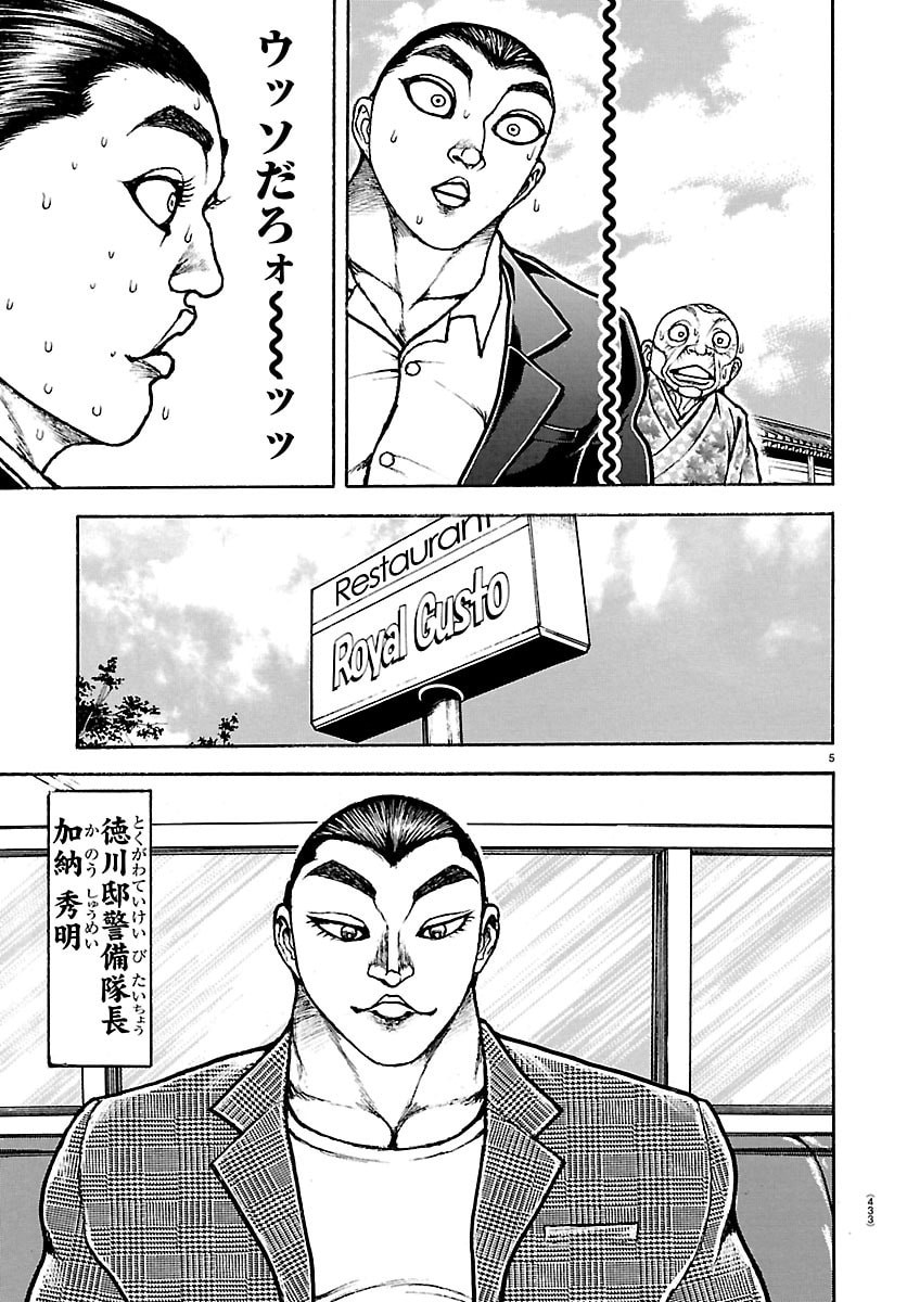 刃牙らへん Chap 65 - Next Chap 66