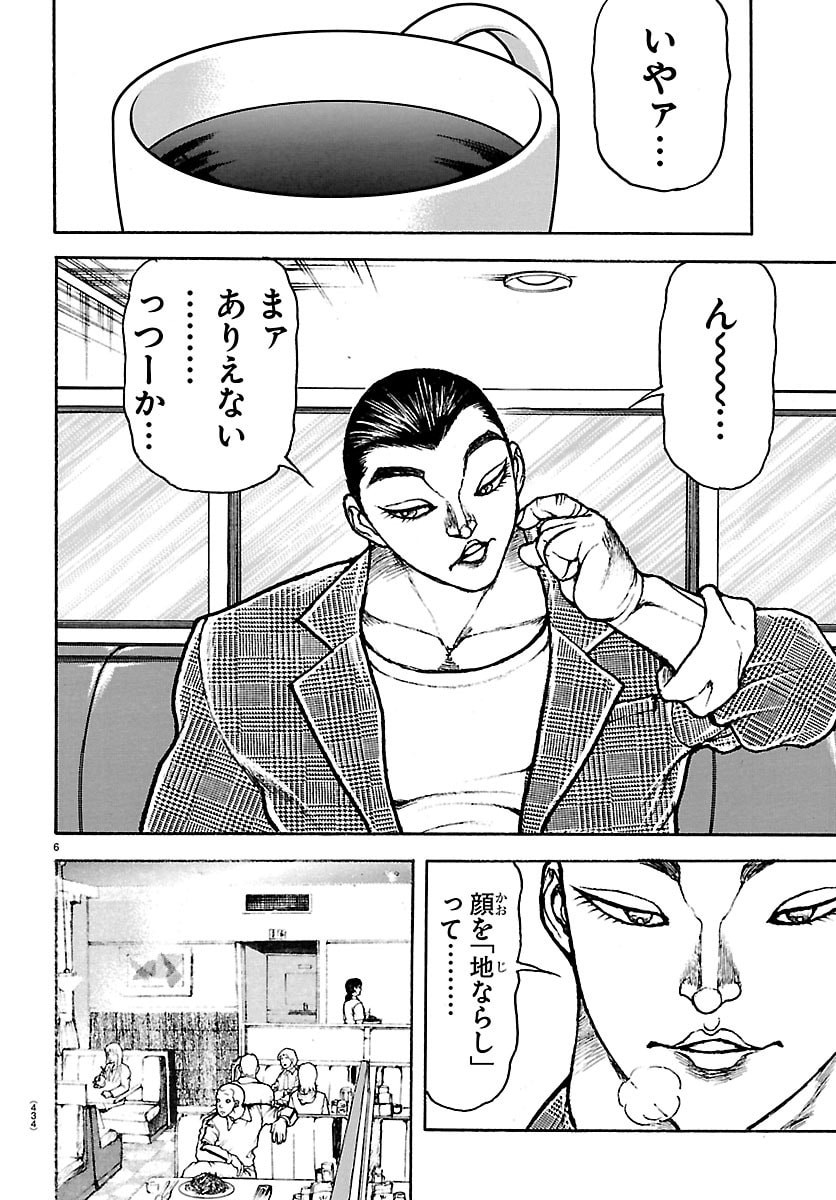 刃牙らへん Chap 65 - Next Chap 66