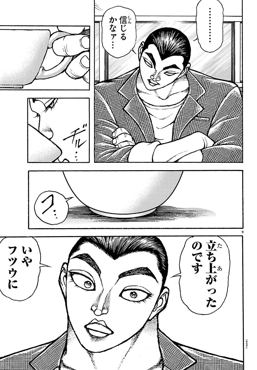 刃牙らへん Chap 65 - Next Chap 66