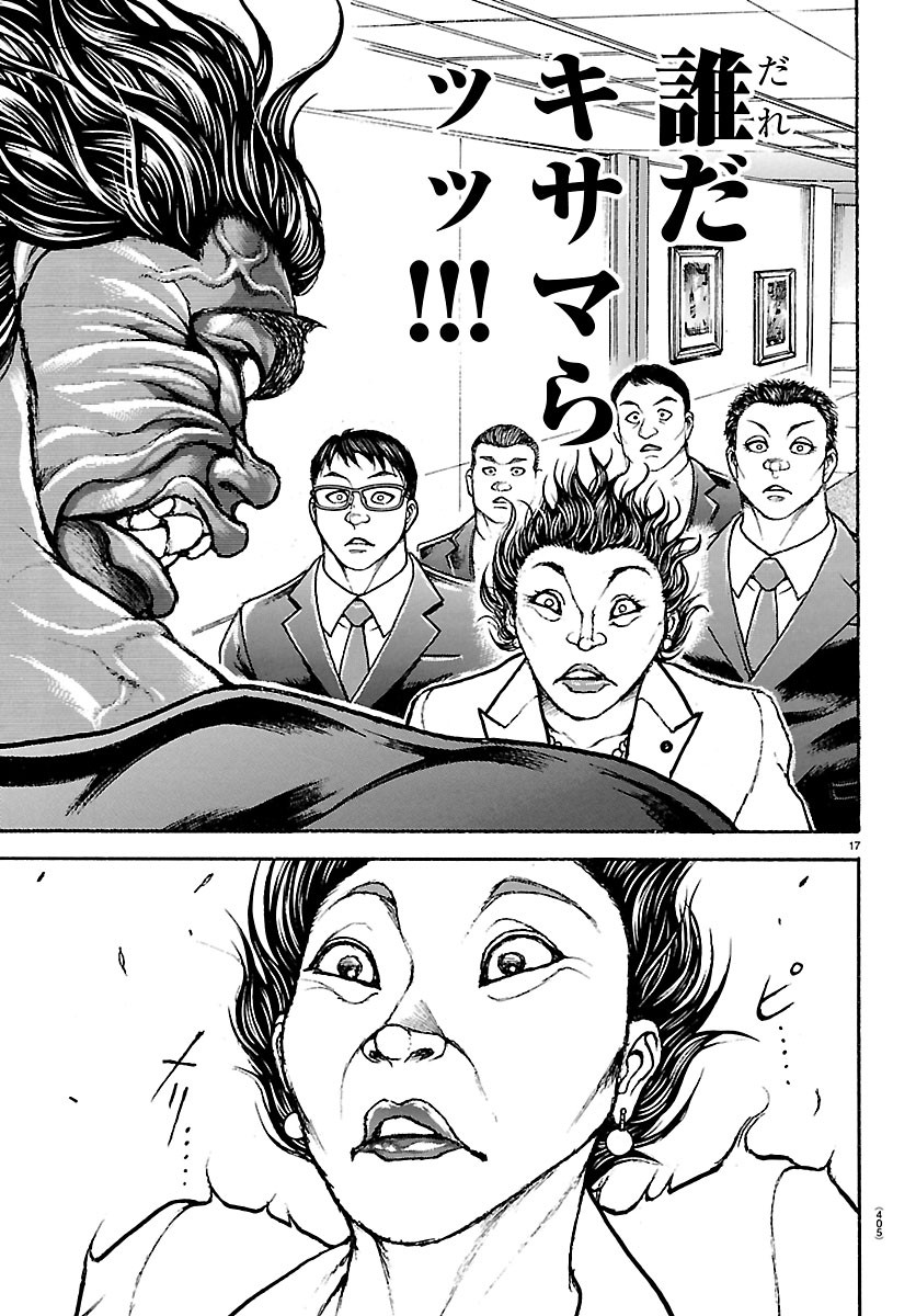 刃牙らへん Chap 66 - Next Chap 67