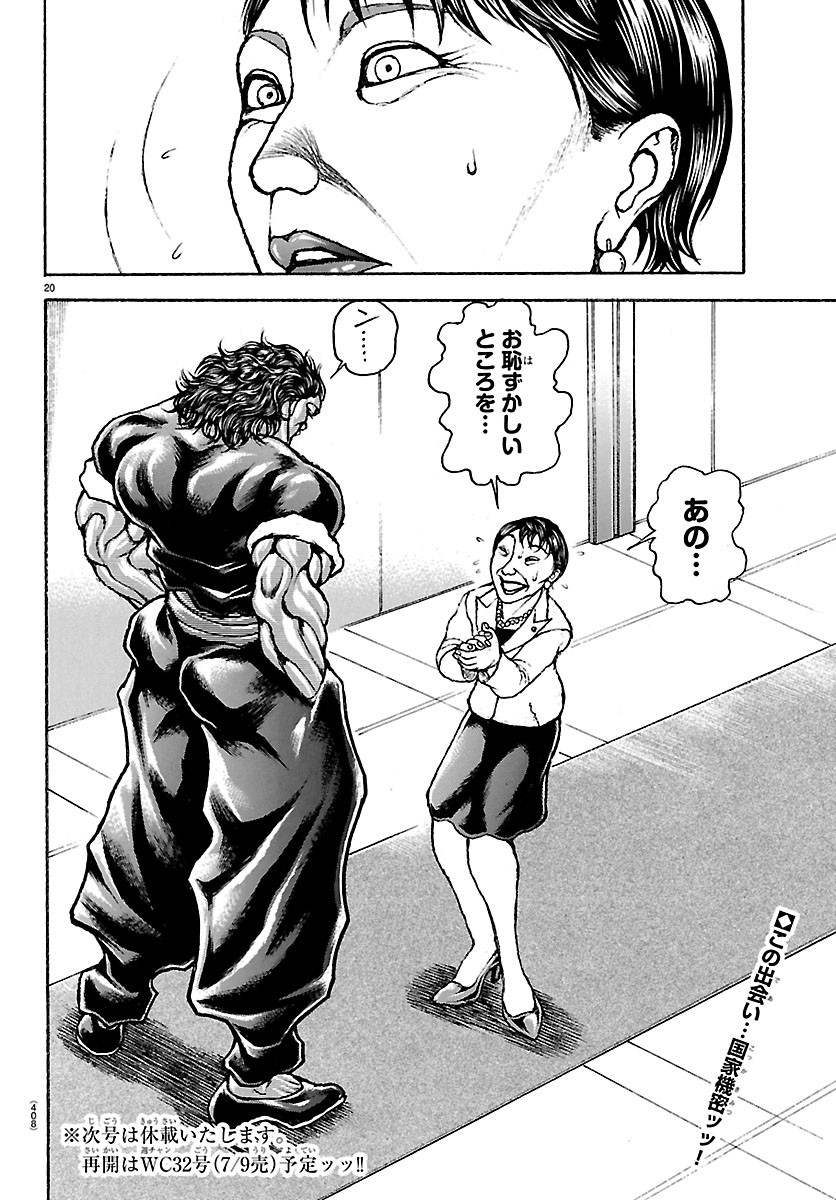 刃牙らへん Chap 66 - Next Chap 67
