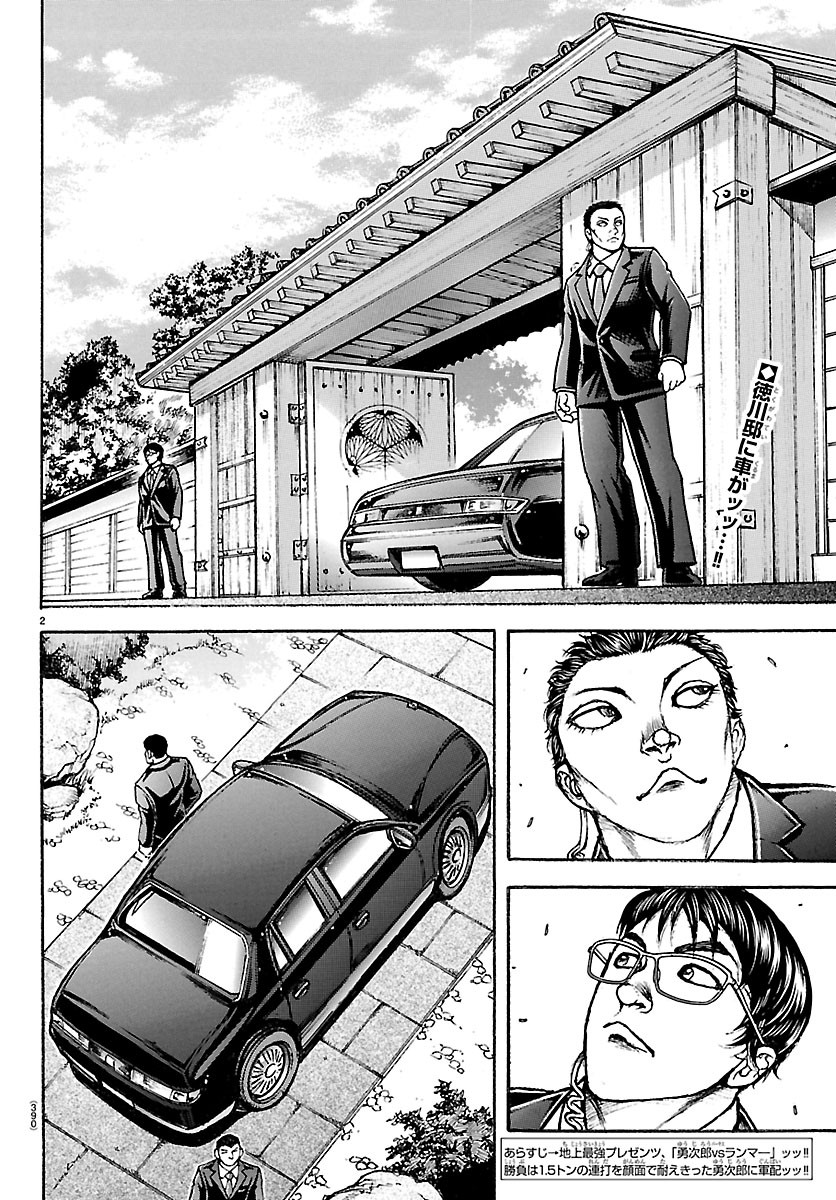 刃牙らへん Chap 66 - Next Chap 67
