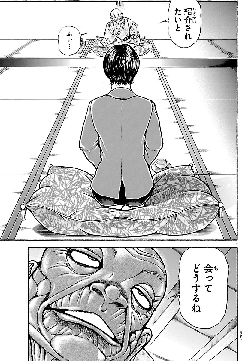 刃牙らへん Chap 66 - Next Chap 67