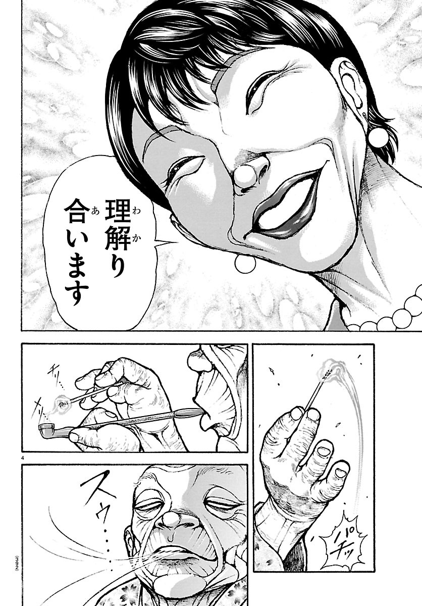 刃牙らへん Chap 66 - Next Chap 67