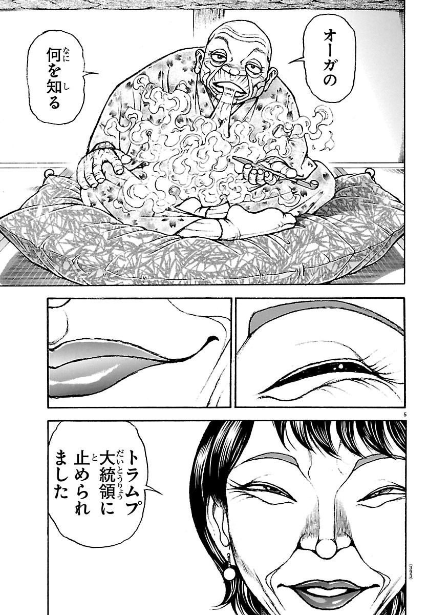 刃牙らへん Chap 66 - Next Chap 67