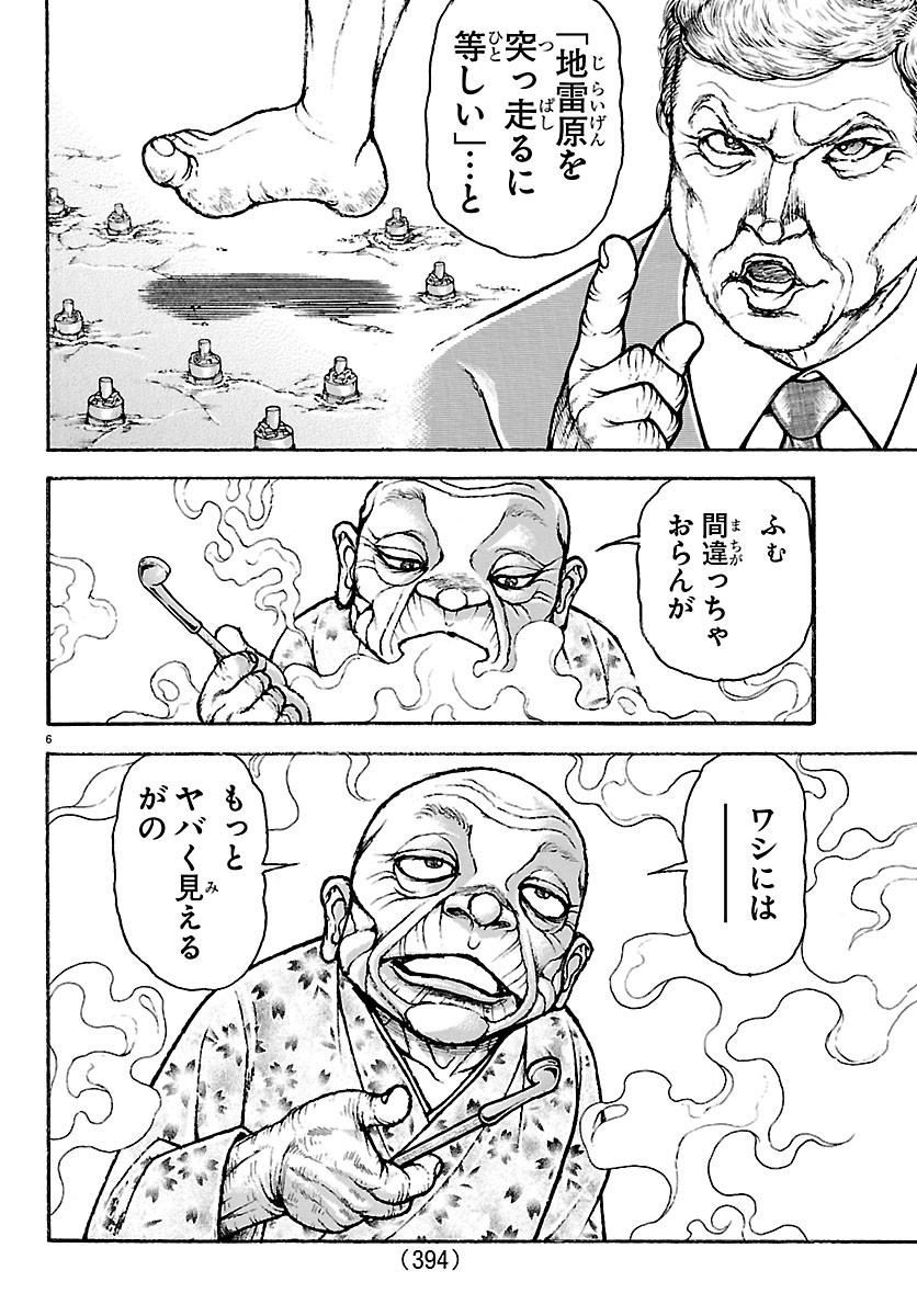 刃牙らへん Chap 66 - Next Chap 67