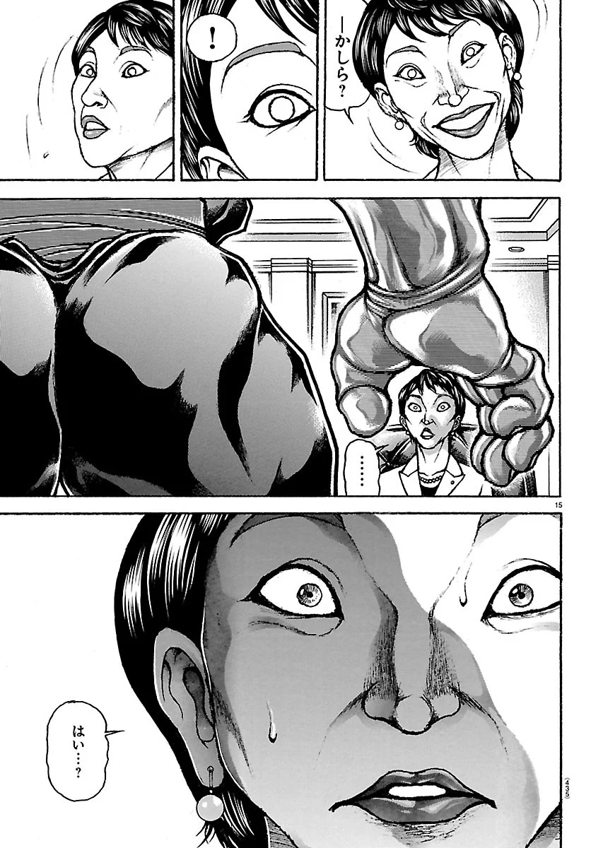 刃牙らへん Chap 67 - Next Chap 68