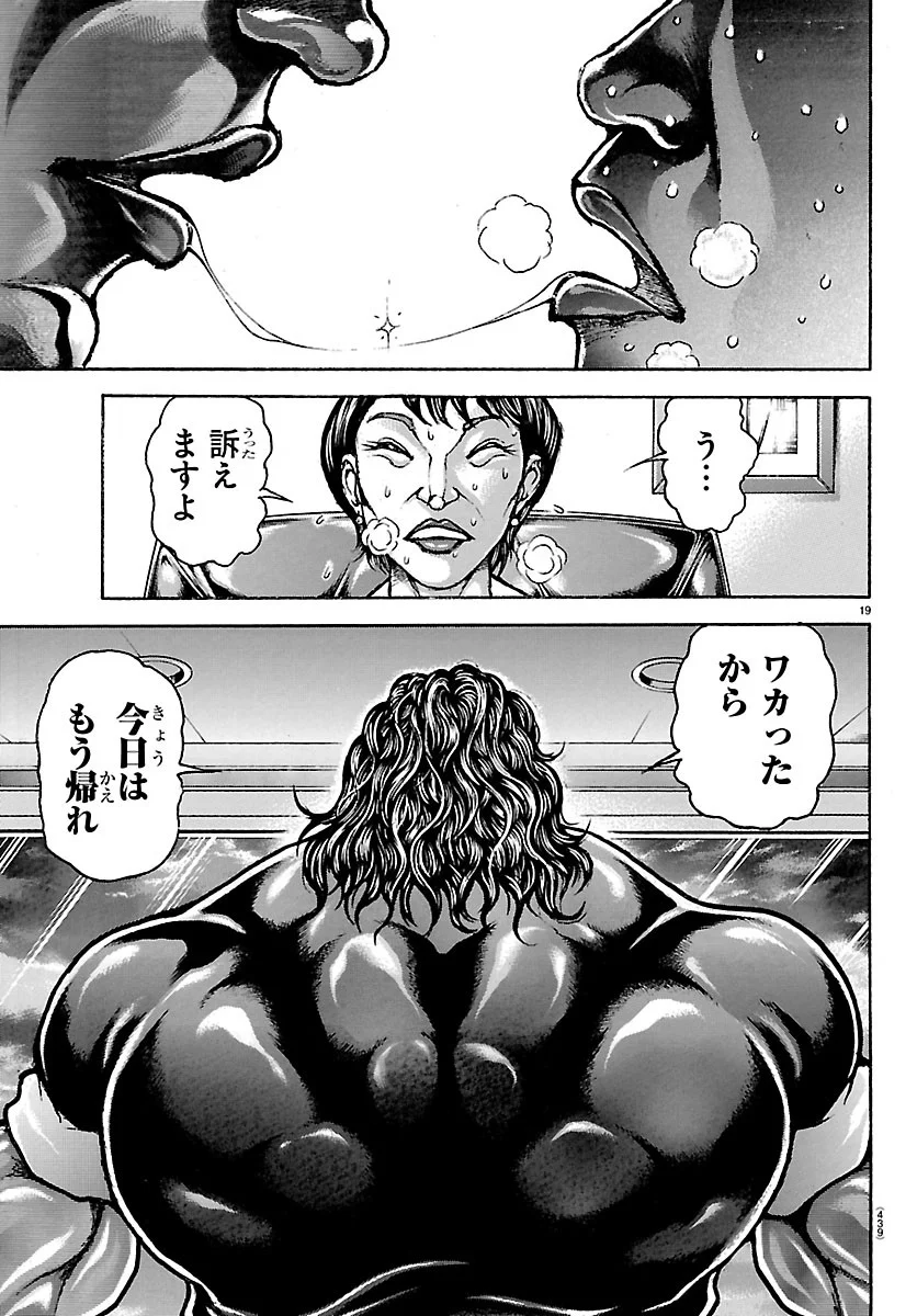 刃牙らへん Chap 67 - Next Chap 68