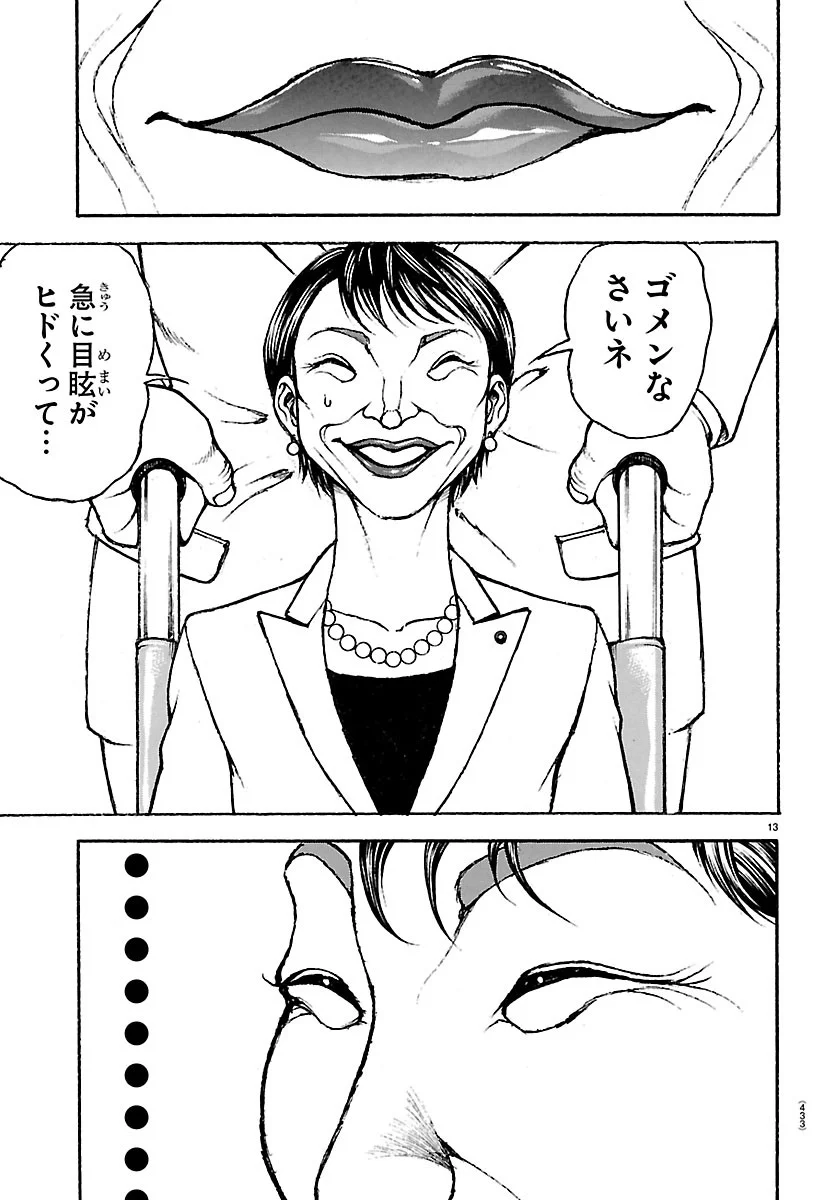 刃牙らへん Chap 67 - Next Chap 68