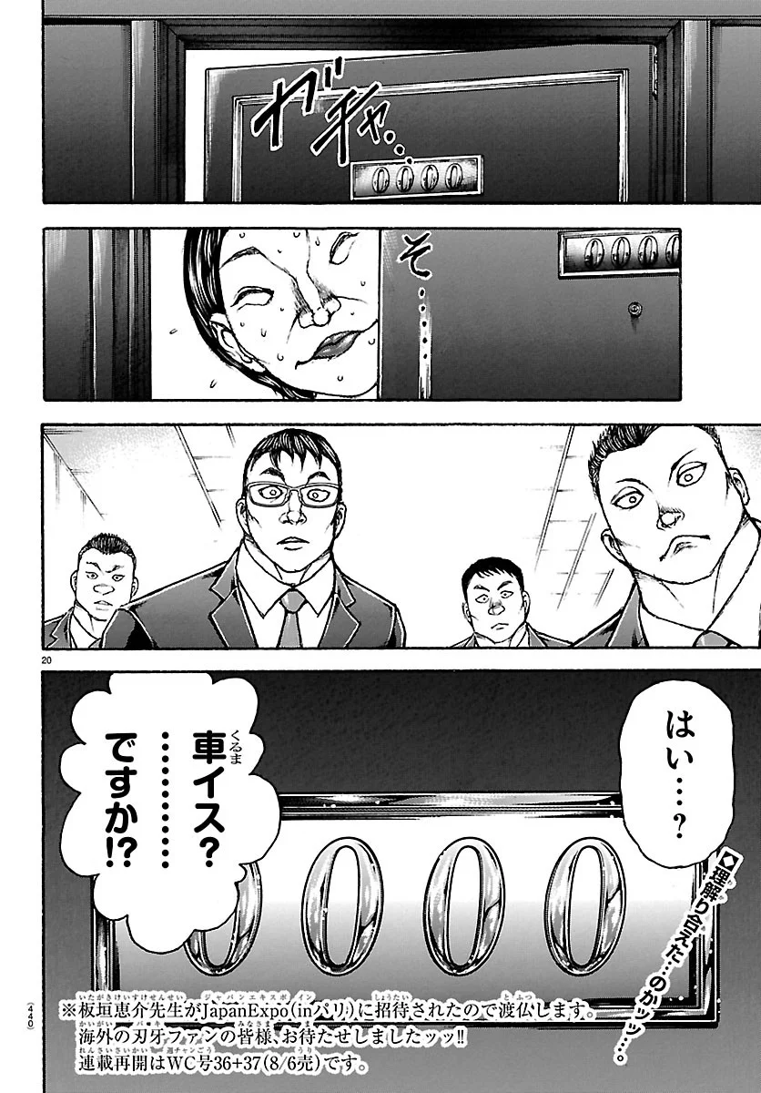 刃牙らへん Chap 67 - Next Chap 68