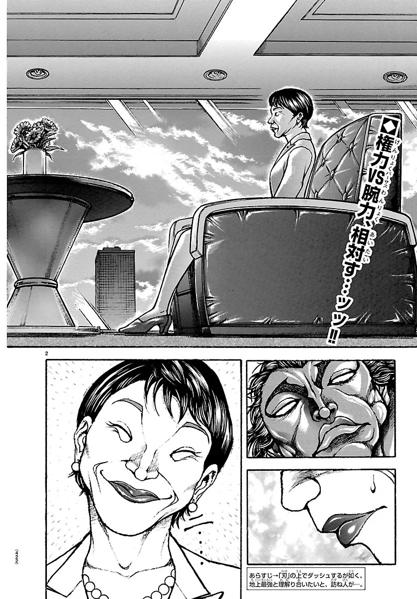 刃牙らへん Chap 67 - Next Chap 68
