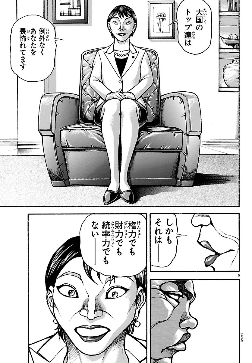 刃牙らへん Chap 67 - Next Chap 68