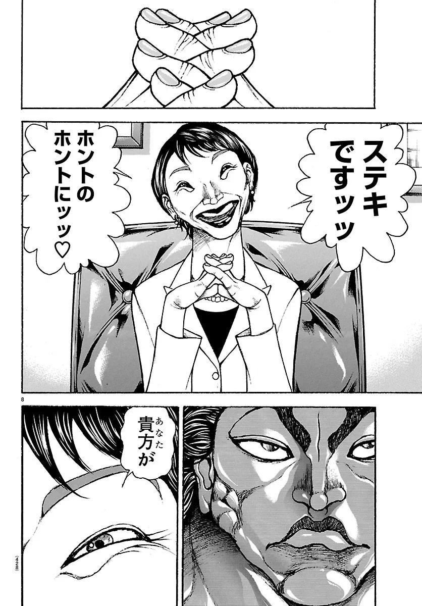 刃牙らへん Chap 67 - Next Chap 68