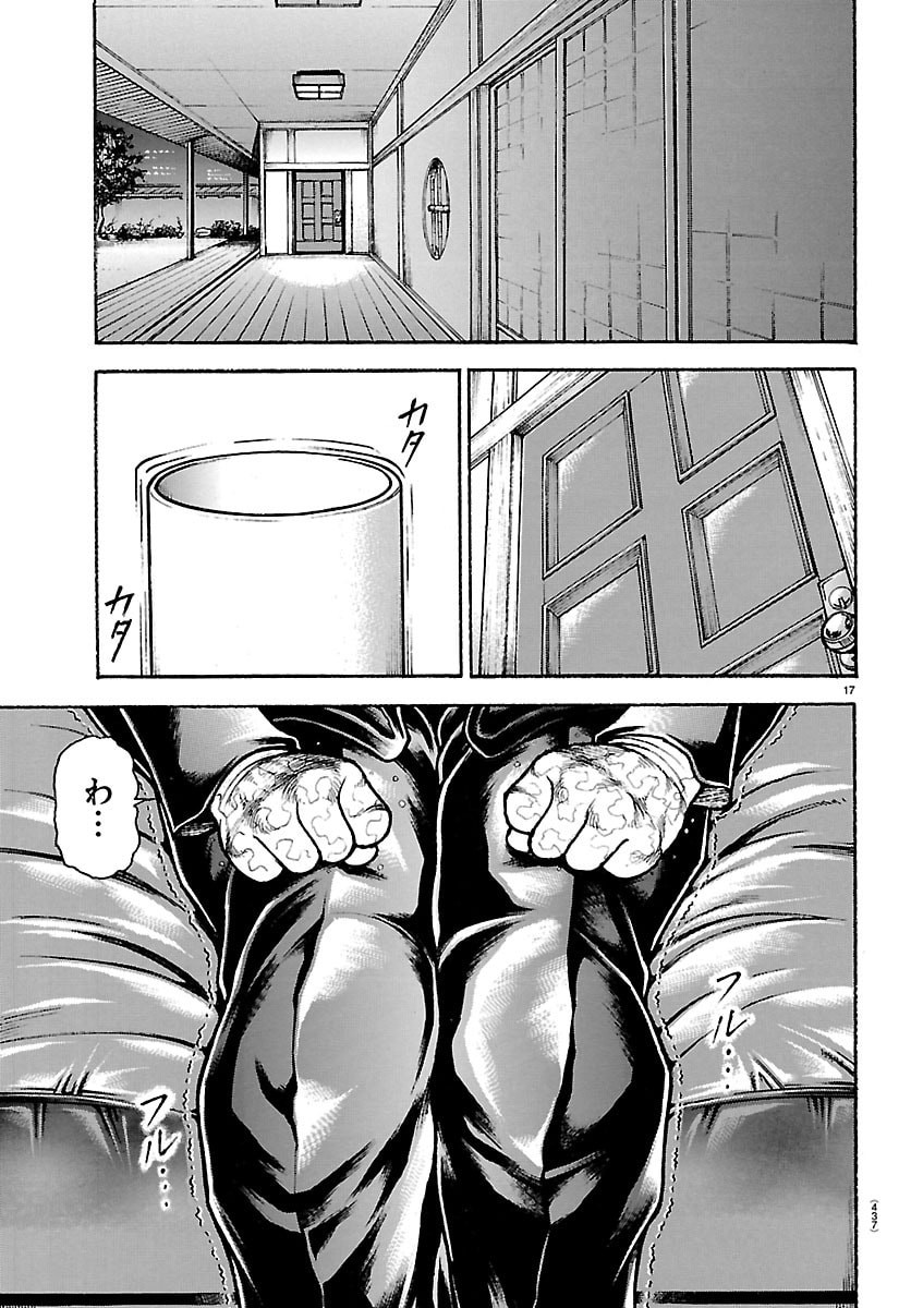 刃牙らへん Chap 63 - Next Chap 64