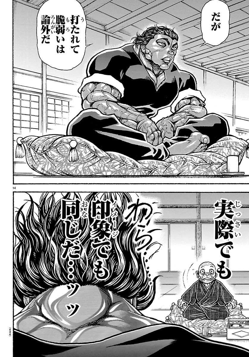 刃牙らへん Chap 63 - Next Chap 64