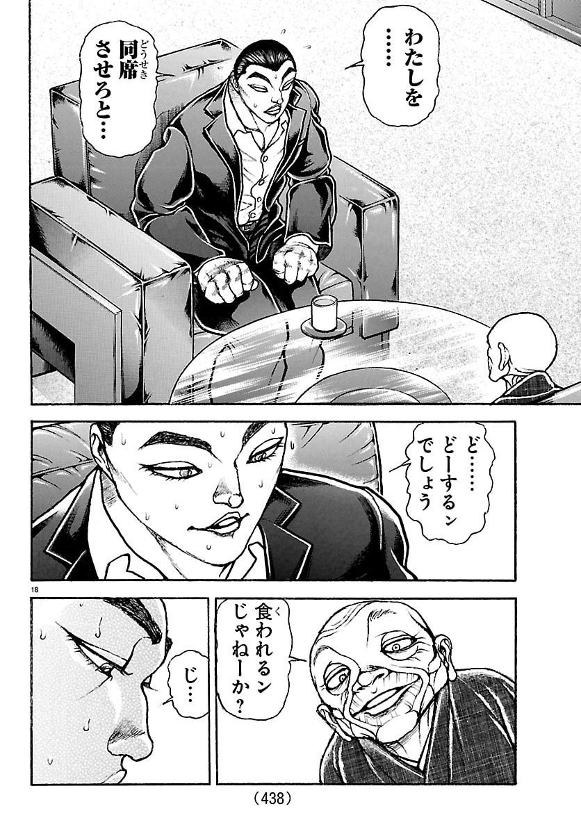 刃牙らへん Chap 63 - Next Chap 64