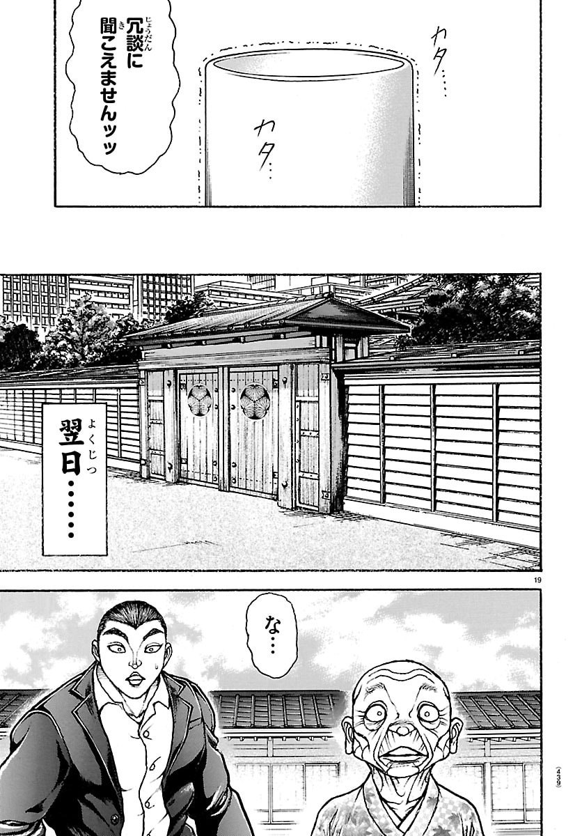 刃牙らへん Chap 63 - Next Chap 64