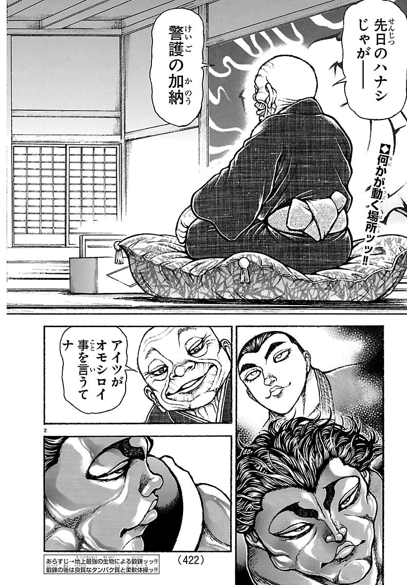刃牙らへん Chap 63 - Next Chap 64
