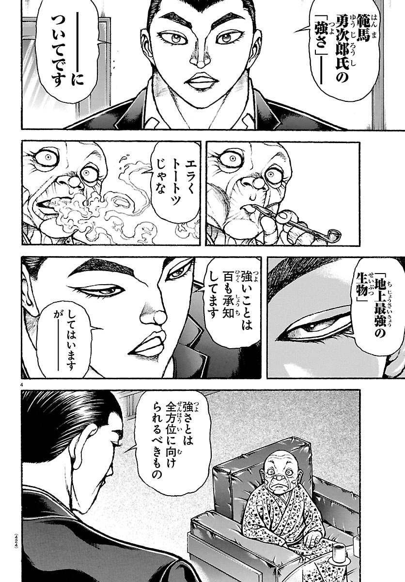 刃牙らへん Chap 63 - Next Chap 64