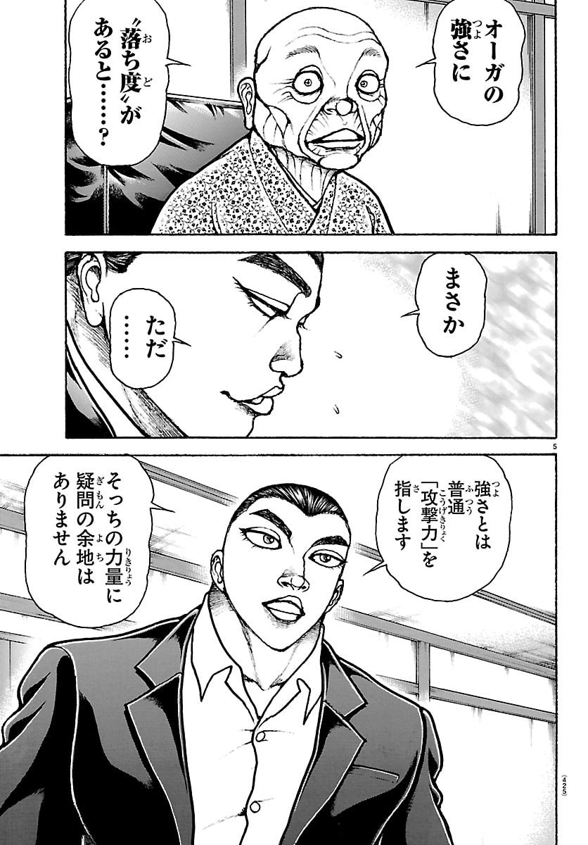 刃牙らへん Chap 63 - Next Chap 64