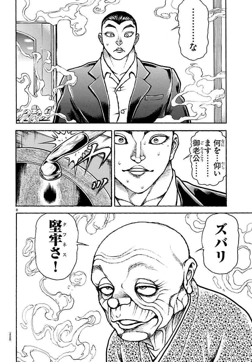 刃牙らへん Chap 63 - Next Chap 64