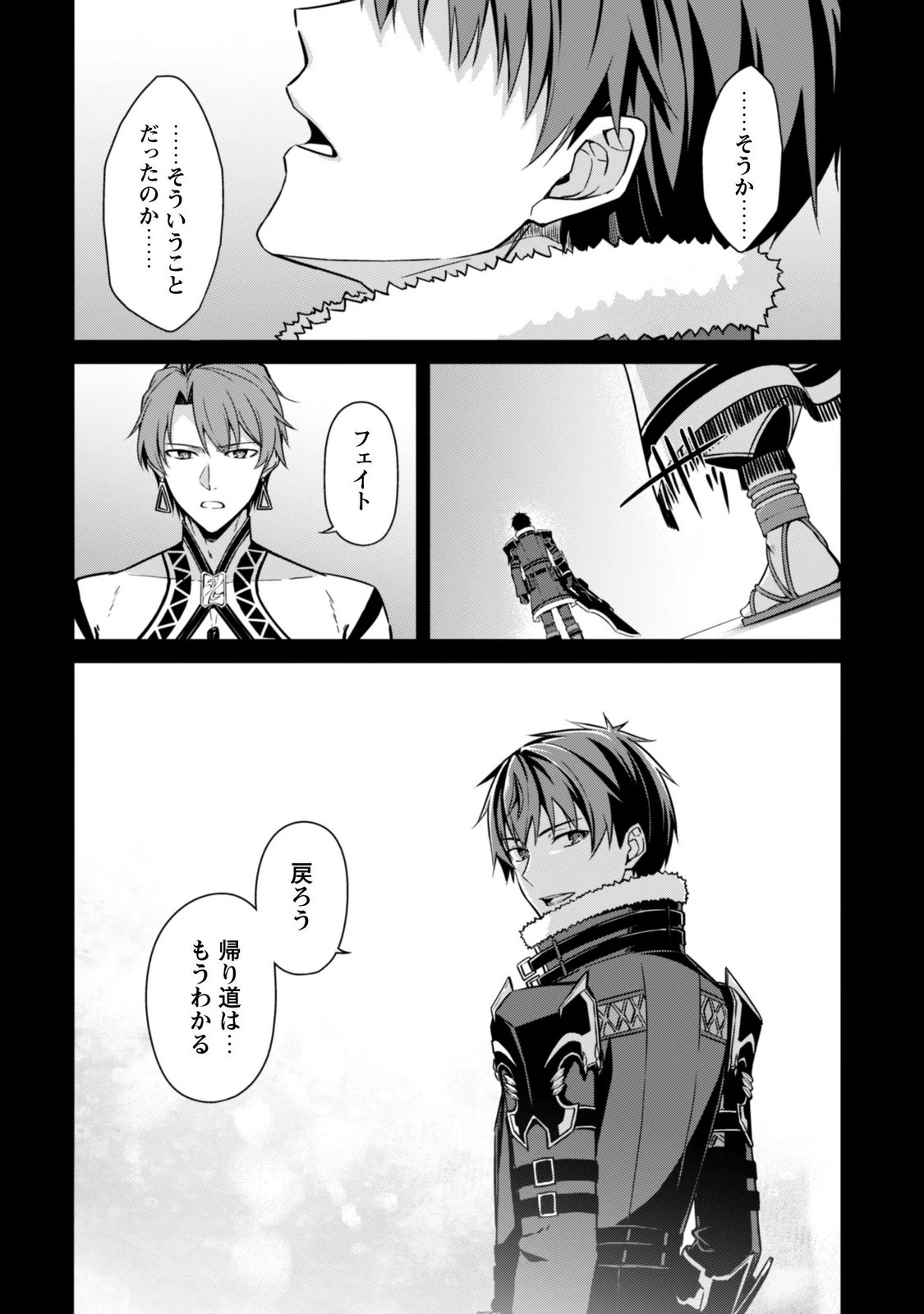 暴食のベルセルク 俺だけレベルという概念を突破するTHE COMIC Chap 87 - Next Chap 88